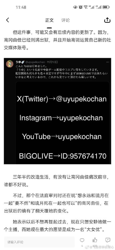 启动！---申鹤编辑
