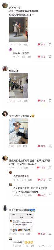 via 8号沙雕网友