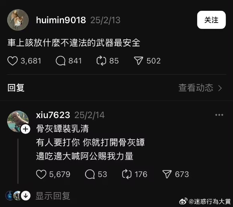 via 7号沙雕网友