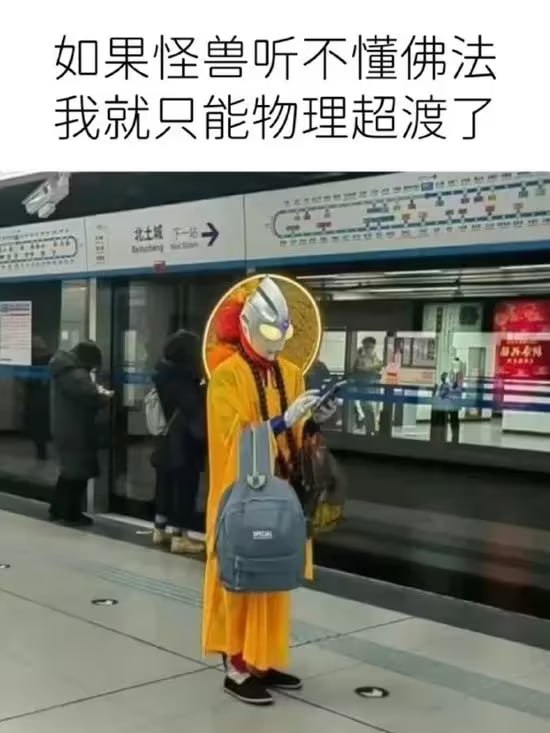 via 6号沙雕网友