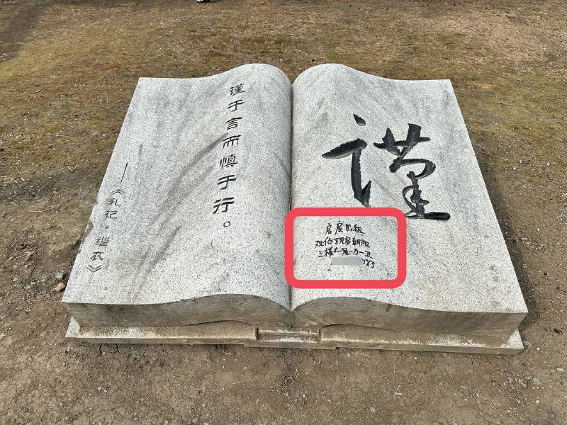 谨于言而慎于行via Just Joker
