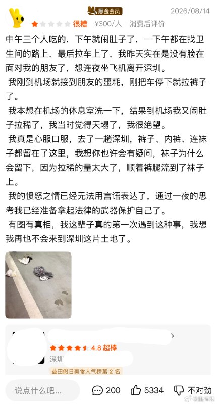 杯面骑士