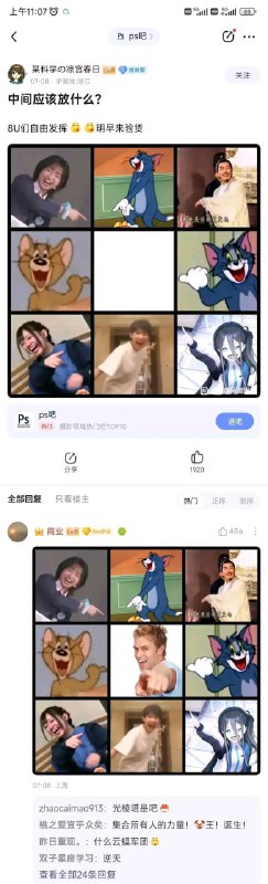 via 7号沙雕网友
