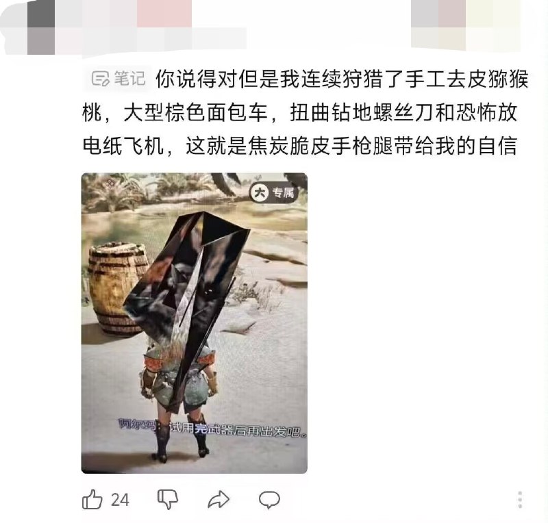 你是说，你在一个即将发售的游戏测试版里面，打败了绿色猕猴桃，黄色肥皂，生锈撬棍，和一架黄色纸飞机还在里面看见了猪八戒？via 6号沙雕网友你是说，你在一个即将发售的游戏测试版里面，打败了绿色猕猴桃，黄色肥皂，生锈撬棍，和一架黄色纸飞机还在里面看见了猪八戒？via 6号沙雕网友