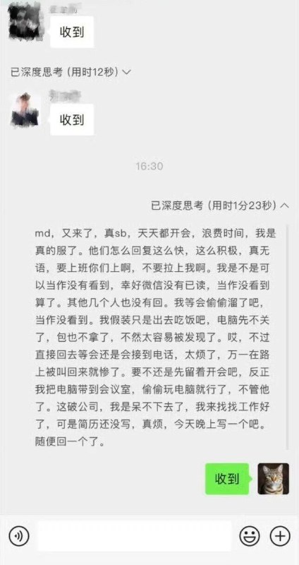 收到不要深度思考