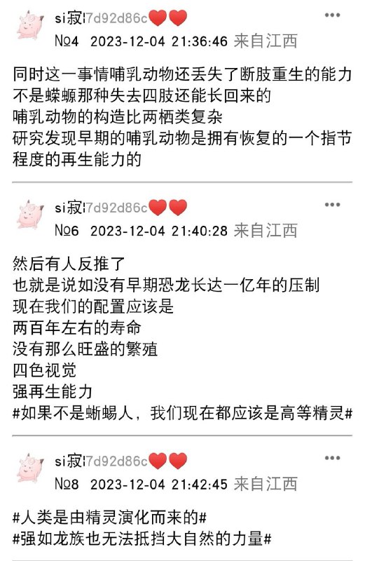 后面还有，不发了，已经足够沙雕群用了