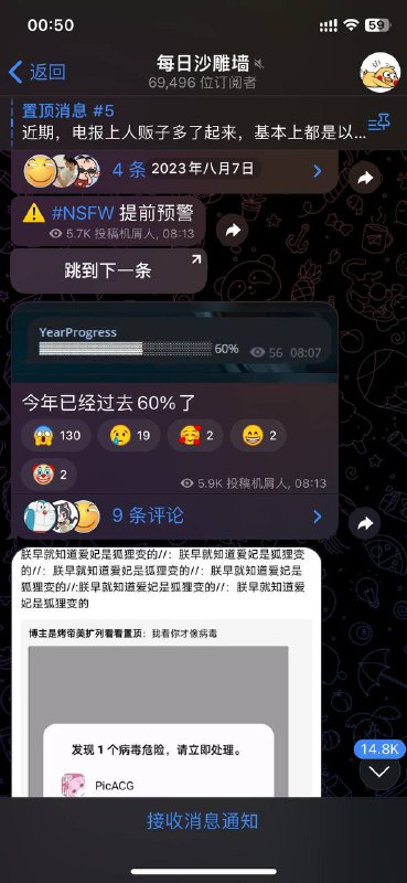 在刷沙雕群，刷到了今年已经过去 60%，突然一惊，缓过神来，原来已经快半年没打开沙雕频道了via 嘉