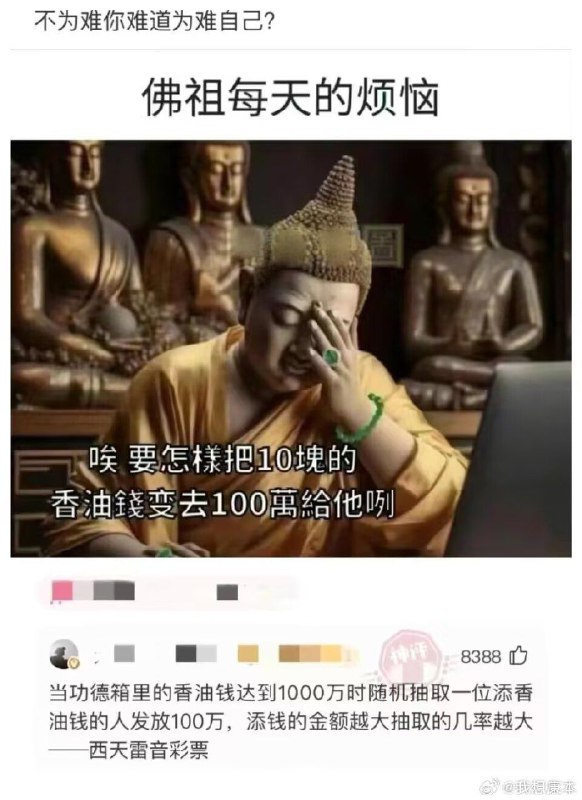 “最終解釋權歸大雷音寺所有”via DECADE