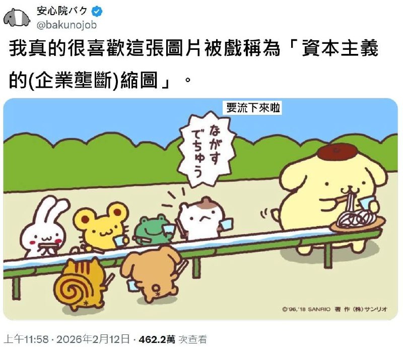from 什麼都來點 via DECADE