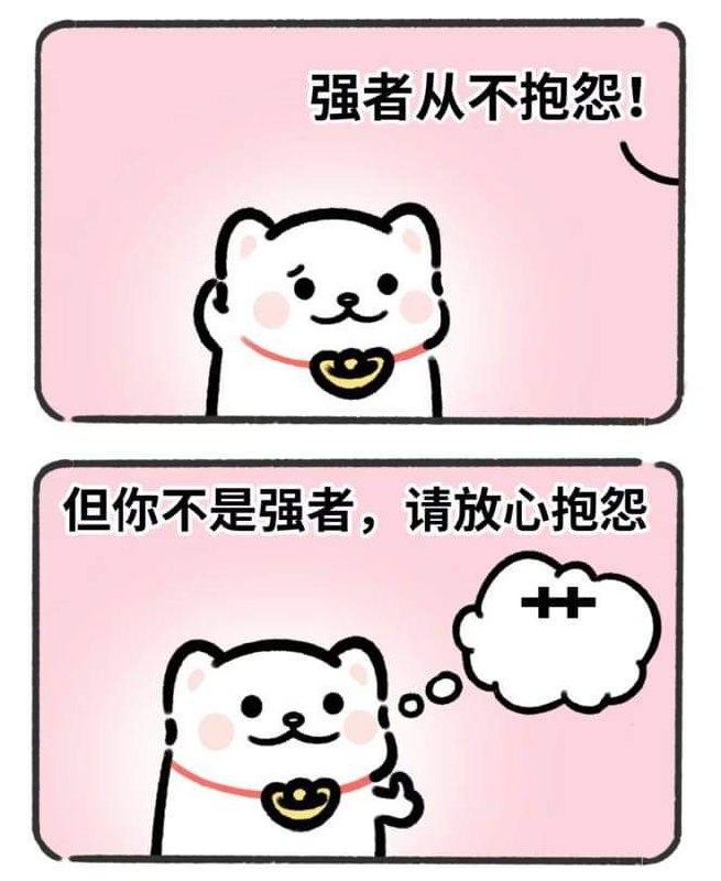我不止要抱怨環境，還要抱怨強者，你卷你媽呢via DECADE