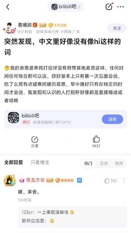 via 秘鲁寒流