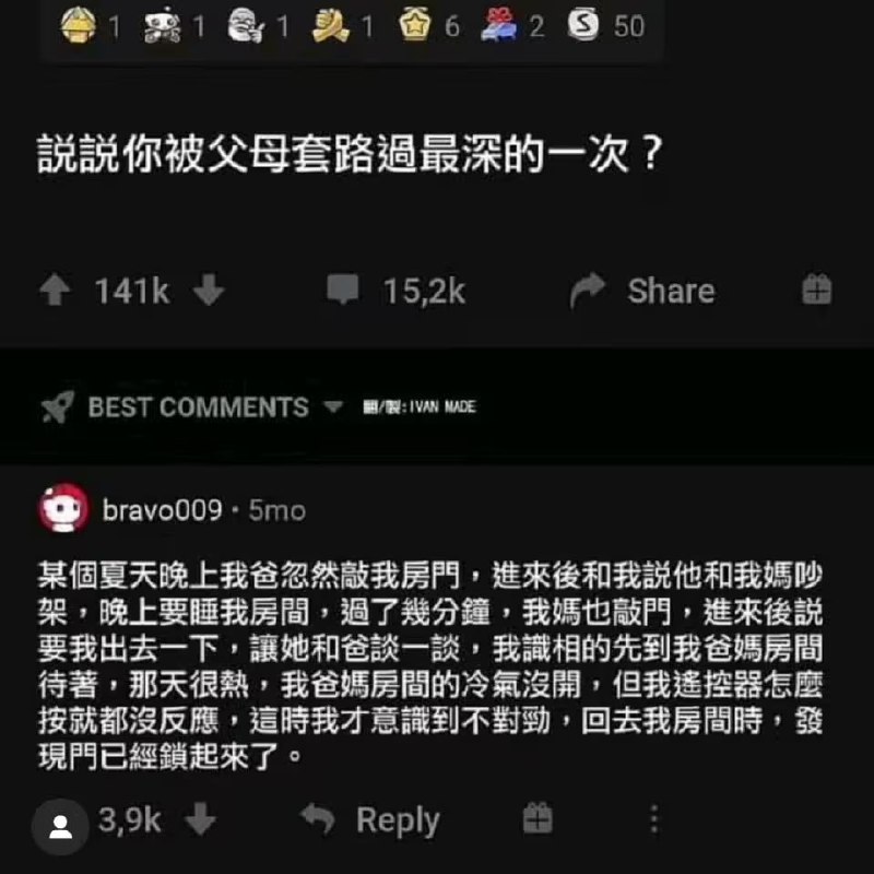亲生的via 6号沙雕网友