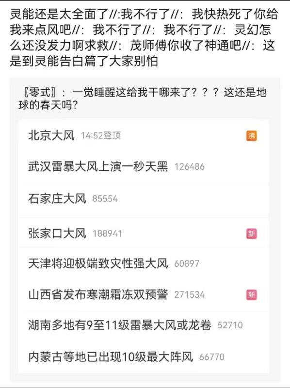 via 8号沙雕网友