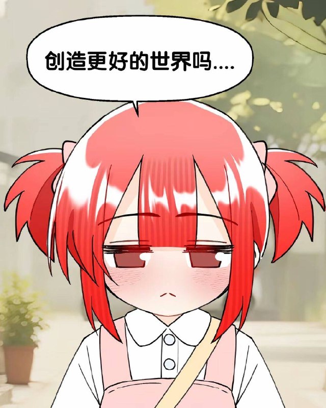 from 沙雕图（秽土转生） via my nbklsfrom 沙雕图（秽土转生） via my nbkls