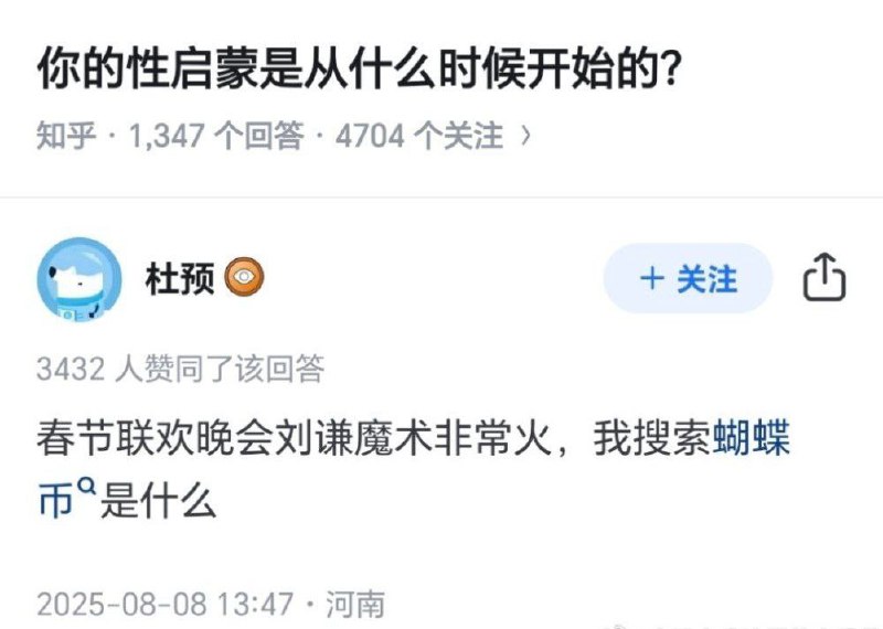 via 7号沙雕网友