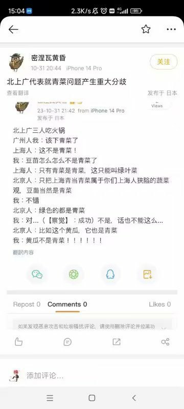 青菜！全都是青菜！青菜！全都是青菜！