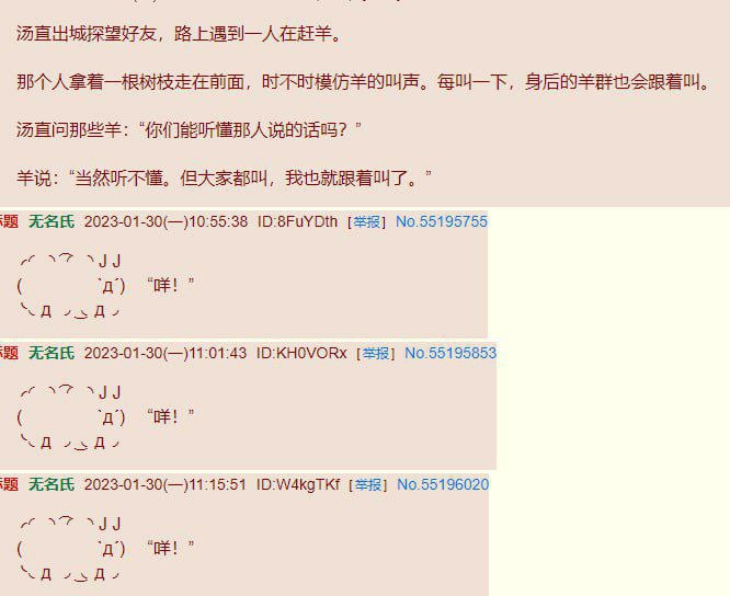 ╭◜◝ ͡ ◜◝ J J(　　　　 `д´) 　“咩！”╰◟д ◞ ͜ ◟д◞