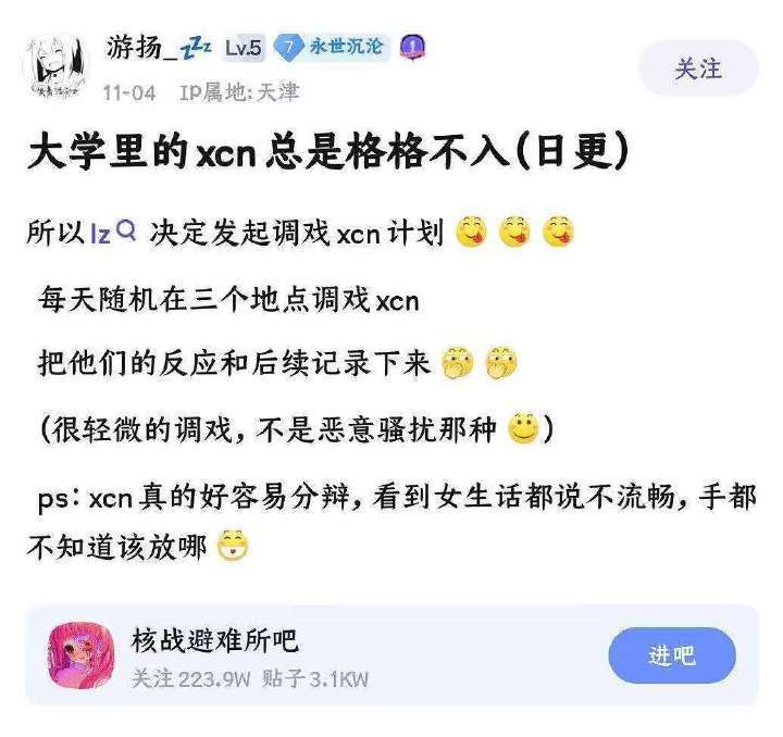 频道二次编辑