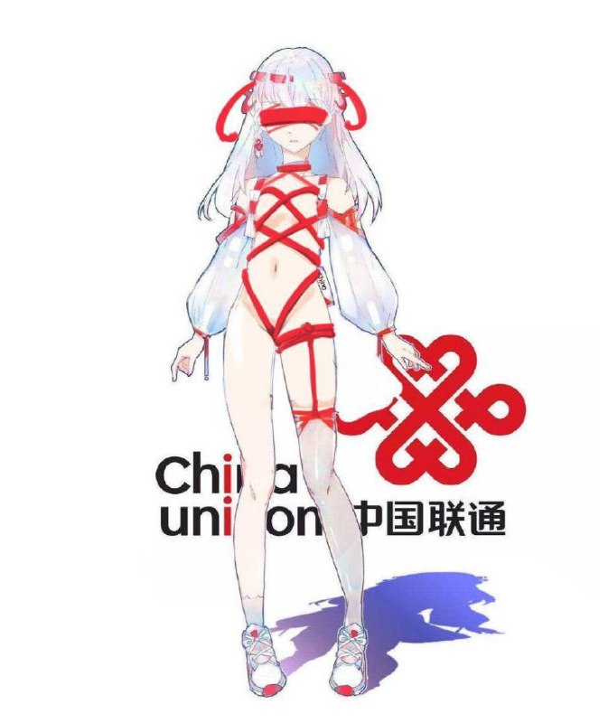 想和我联通一下吗？