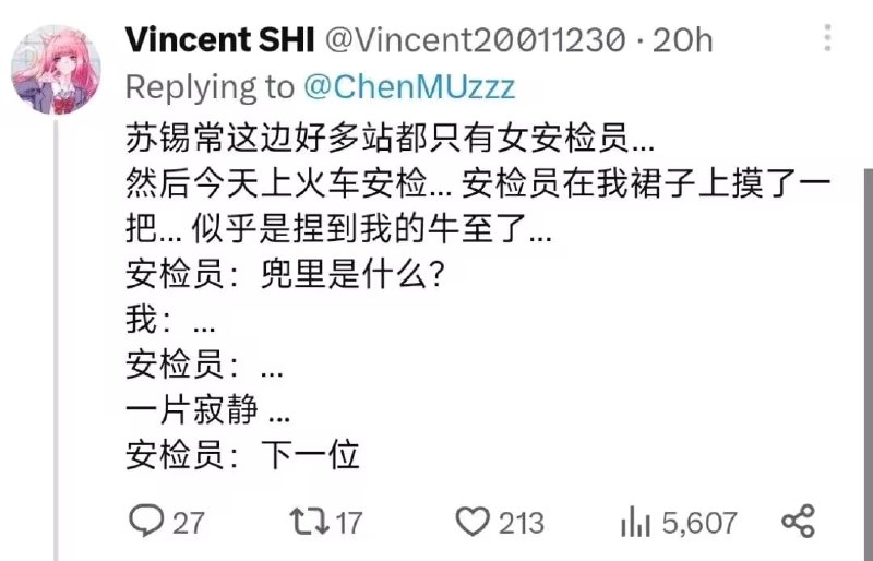 via 7号沙雕网友