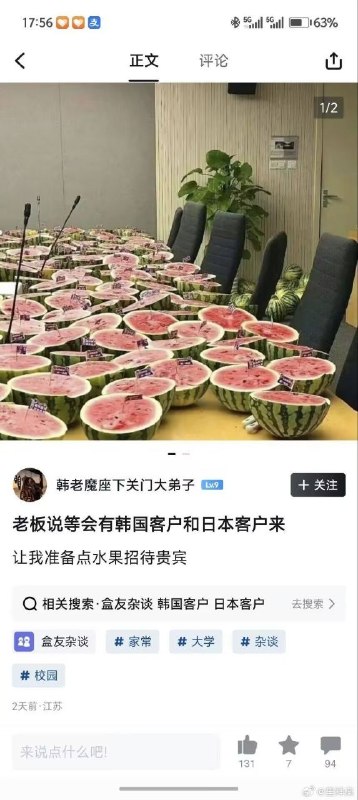 via 8号沙雕网友