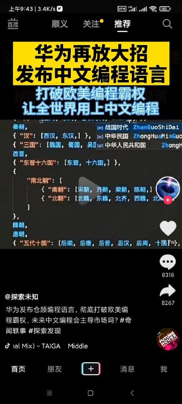 华为