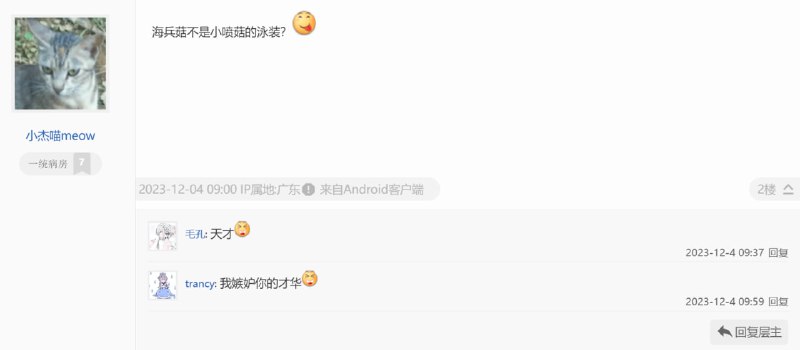 #弱智吧精选via efsg#弱智吧精选via efsg