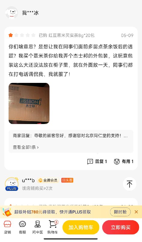 #好玩 #购物from 世界尽头のWasteland via 边缘坐标 🎉♪⸜(๑ ॑꒳ ॑๑)⸝♪🎆