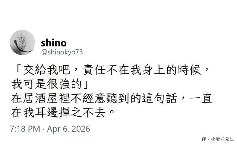 絕對的強者，由此而生的責任，教會你甩鍋的是from 什麼都來點 via DECADE
