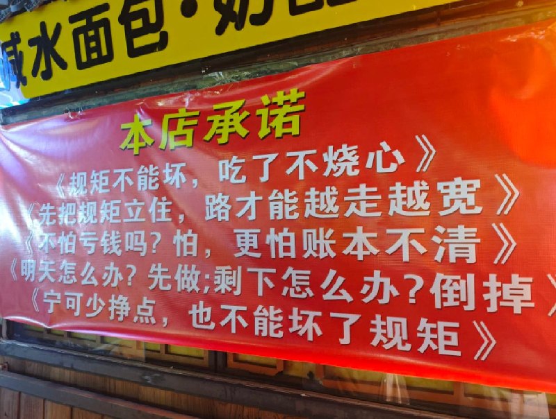 《你就不怕我明天不看沙雕墙了？怕，更怕账本不清》via Weiqu