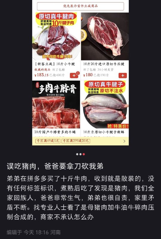 猪肉穿肠过，真主心中留via efsg