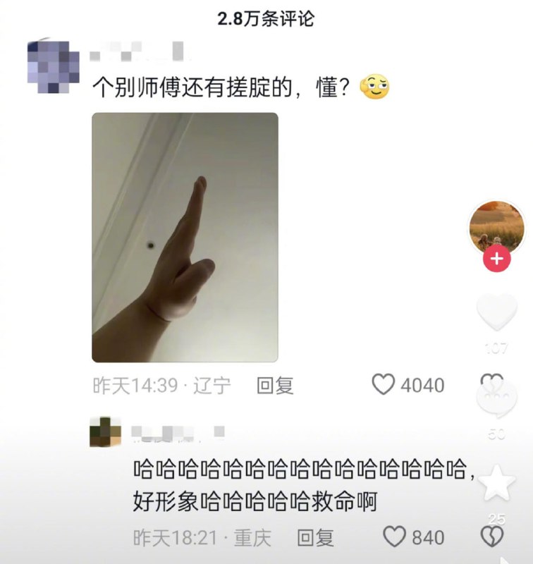 一点点来自东北的搓澡震撼一点点来自东北的搓澡震撼