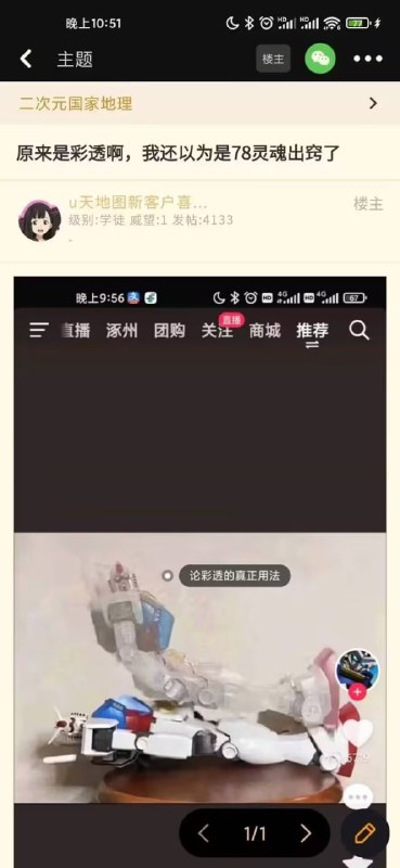 via 8号沙雕网友