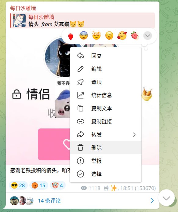 谁允许你发了，我要给你删掉 😡