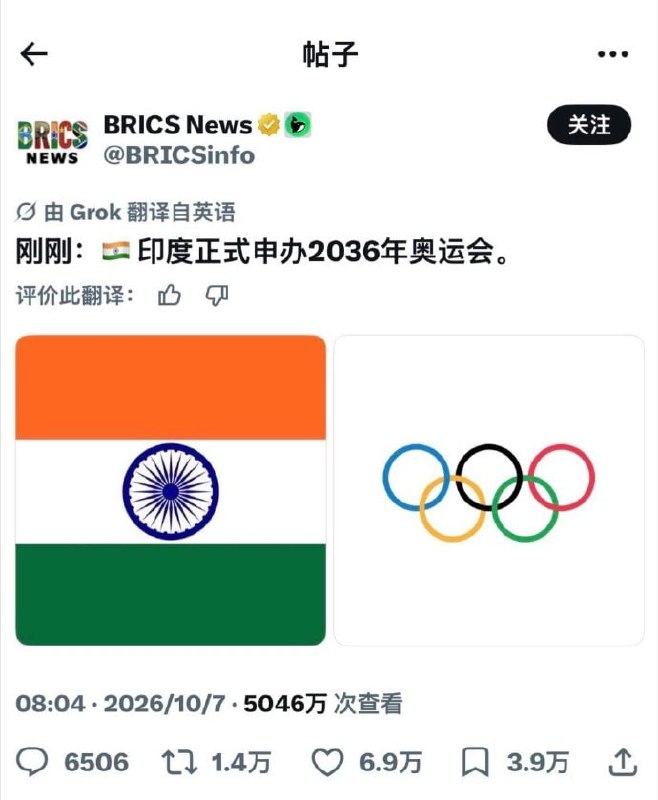 印度要申办2036年奥运会，引发了评论区大规模恶搞……😅from 平壤卫视印度要申办2036年奥运会，引发了评论区大规模恶搞……😅from 平壤卫视