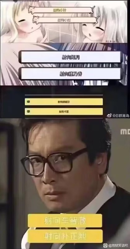 via 6号沙雕网友