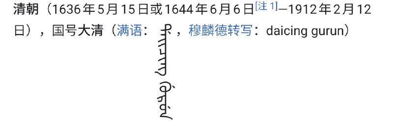 冷知识