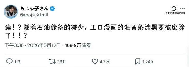 via 8号沙雕网友