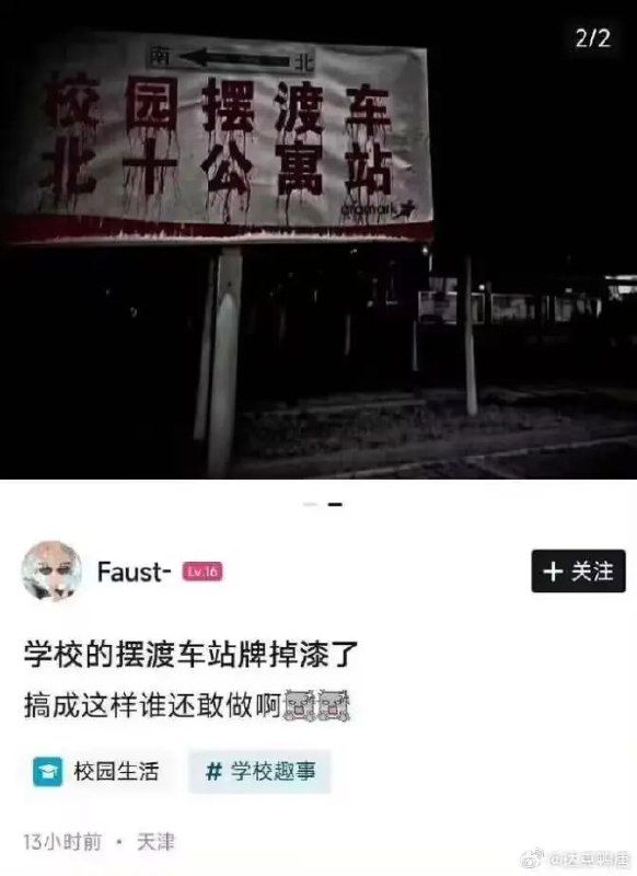 via 7号沙雕网友