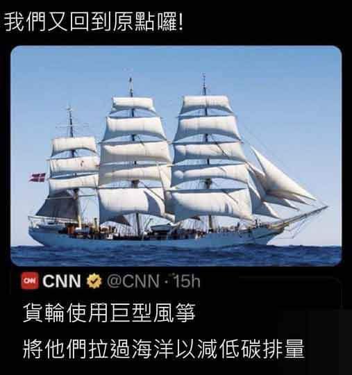 巨型風箏from 警察這裡有大麻🌿
