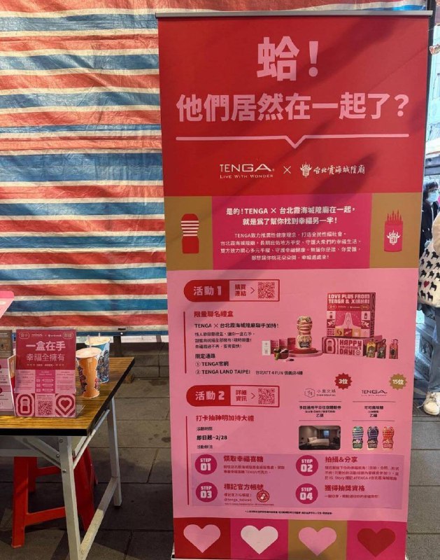 台湾的城隍庙卖飞机杯了，用了加功德（via my nbkls台湾的城隍庙卖飞机杯了，用了加功德（via my nbkls