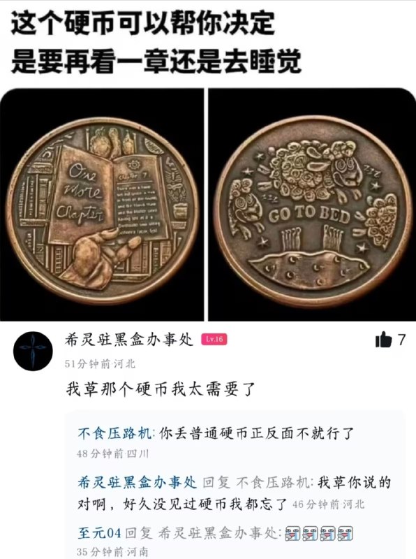 via 8号沙雕网友