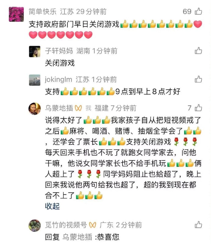 支持关闭游戏，原因请看评论区