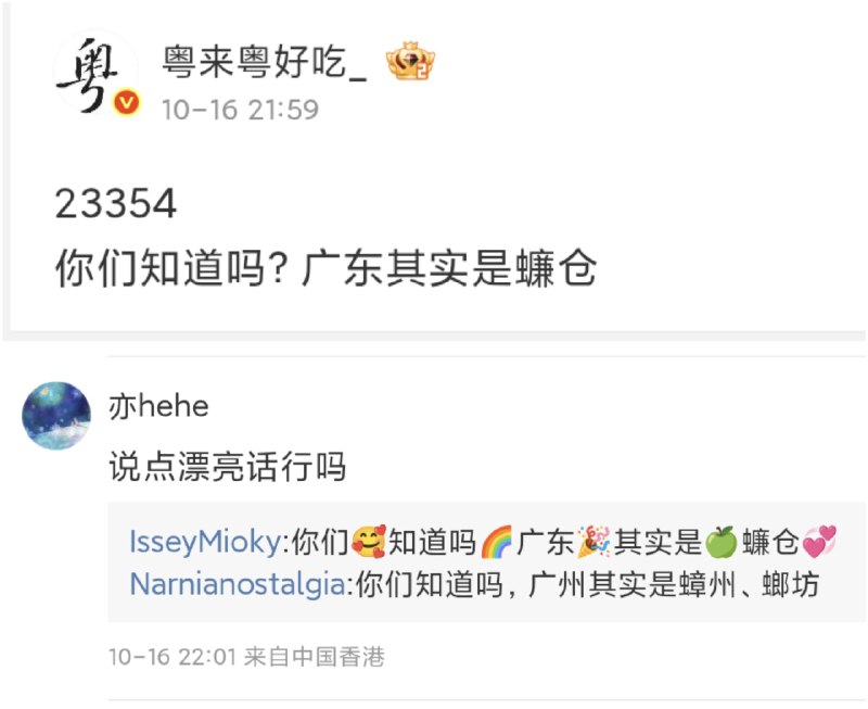 via 哈次捏米库
