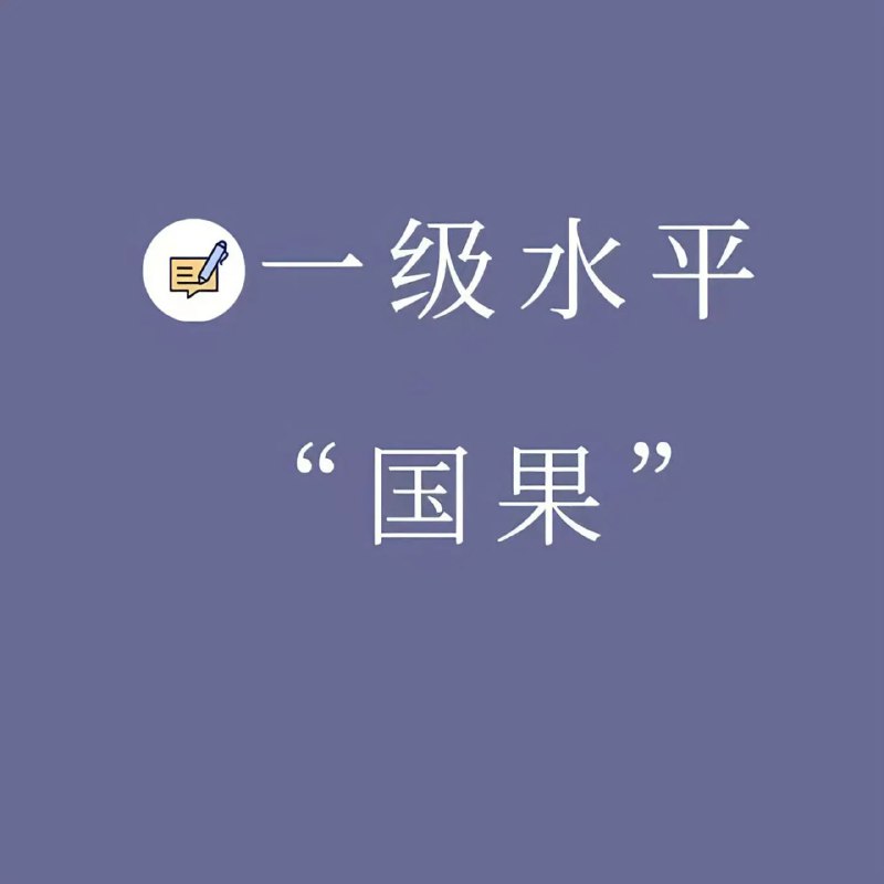 from 自用（沙雕图） via my nbklsfrom 自用（沙雕图） via my nbkls
