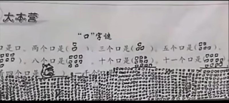 我口了你