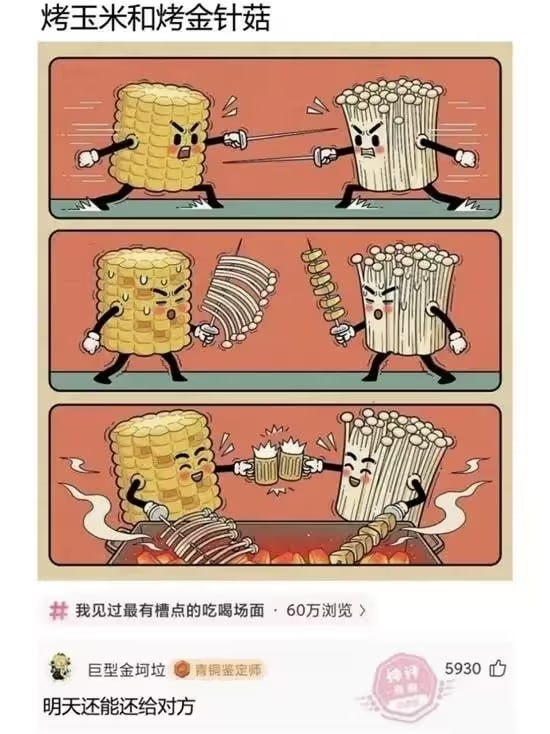 via 7号沙雕网友