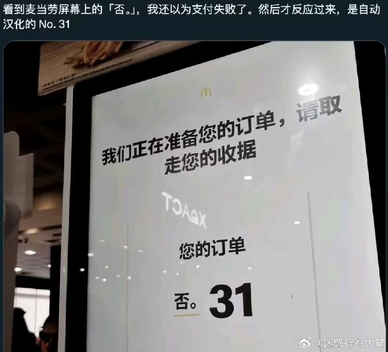 via 6号沙雕网友