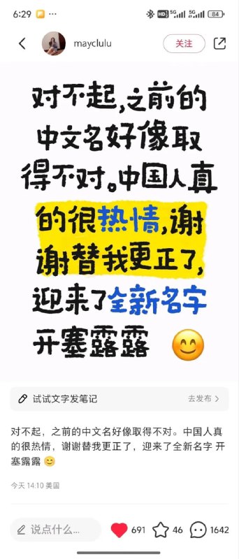 via 7号沙雕网友