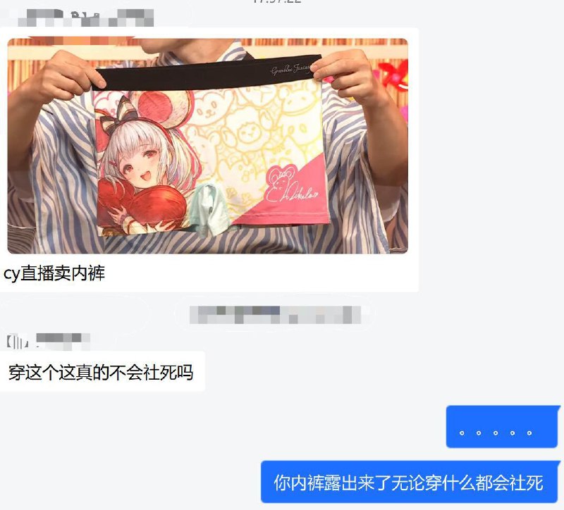 #内裤from 博推小报